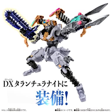 ガーディアンウエポンシリーズ　シケイダーブレード×DXタランチュラナイト