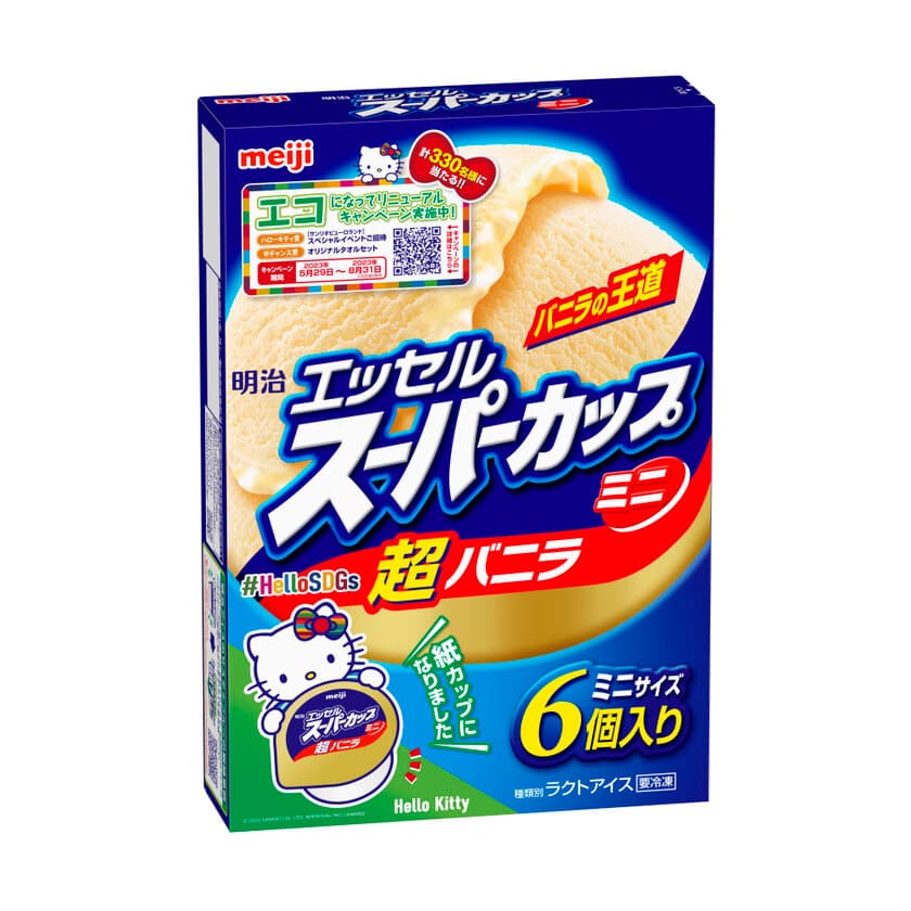 「明治 エッセル スーパーカップミニ」のカップをプラスチックから紙に変更！
プラスチック使用量年間約667tの削減で環境負荷軽減に貢献。
「明治 エッセル スーパーカップミニ」
超バニラ／クッキーバニラ／抹茶・チョコクッキー　
2023年5月29日　新発売／全国
