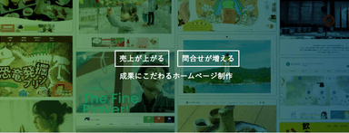 Web事例サイト トップ