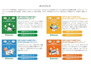 初心者向けに基本から解説！WEB閲覧は無償！