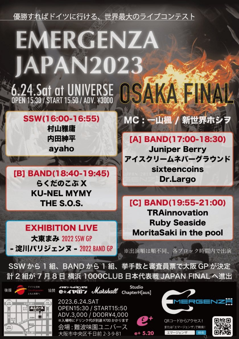 「エマージェンザ・ジャパン2023 大阪FINAL」　
大阪・難波味園ユニバースで6月24日に開催