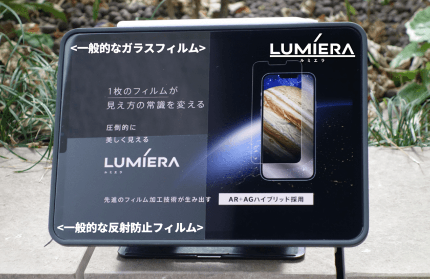 シリーズ累計販売数6万枚突破の
スマートフォン用画面保護フィルム「LUMIERA」、
iPad向け製品を応援購入サービス「Makuake」で先行販売開始