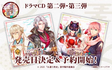 発売日決定＆予約開始