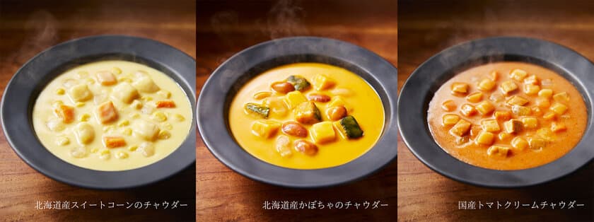 「ニシキヤキッチン」国産野菜を使用した“食べるスープ”3品が
6月8日にリニューアル発売