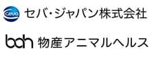 セバ・ジャパン株式会社、物産アニマルヘルス株式会社