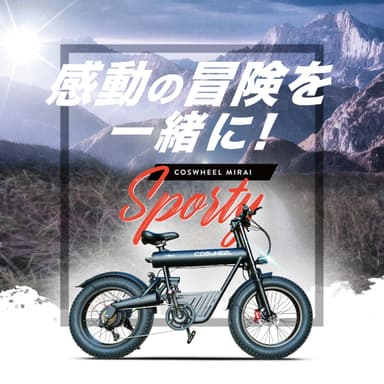 COSWHEEL MIRAI SPORTY