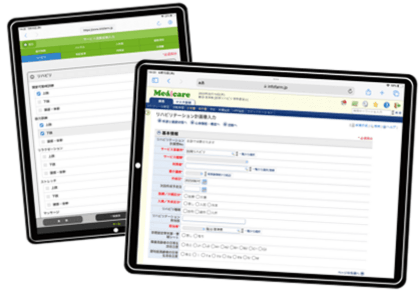 訪問業務アプリ『Medicare』が
訪問リハビリテーション支援機能を2023年6月にリリース
＜インフォファーム＞