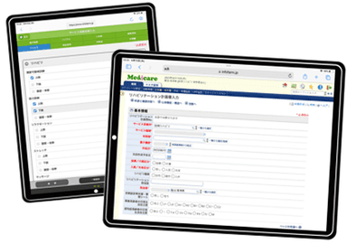 訪問記録入力とリハビリテーション計画書入力の画面イメージ