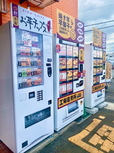 お芋チップス自販機ロケーション1