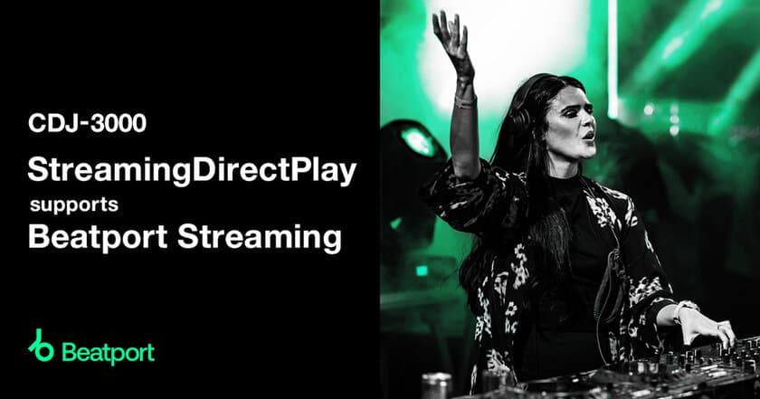 「CDJ-3000」が新機能「StreamingDirectPlay」に対応　
Beatport Streamingの楽曲を使用したDJプレイが可能に