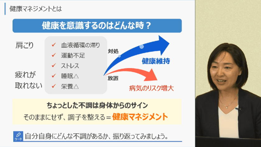 健康経営優良法人の認定を目指す企業様にオススメ　
リスクモンスター、eラーニング「心と身体を守る健康マネジメント
～健康経営(R)の実現に向けて～」を6月27日より提供開始