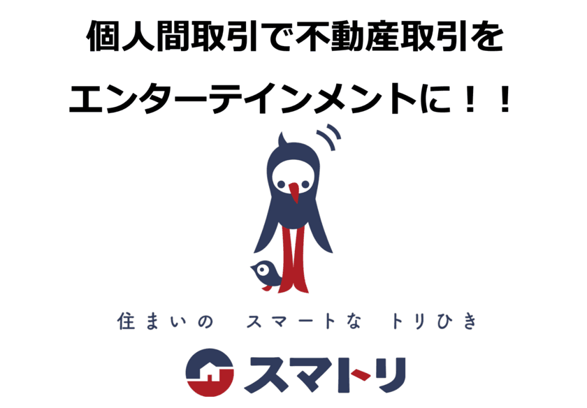 不動産テック系スタートアップの株式会社ブリスフル、
エンジェルラウンド終了のご報告