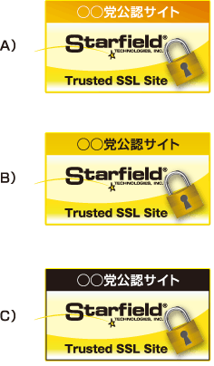 党公認サイトシール案