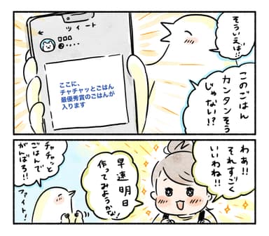 夏休みごはん_漫画02