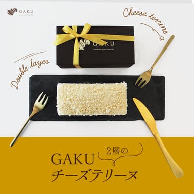 GAKU2層のチーズテリーヌ