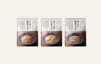 【通年販売】ごはんによく合う和風スープ3種類