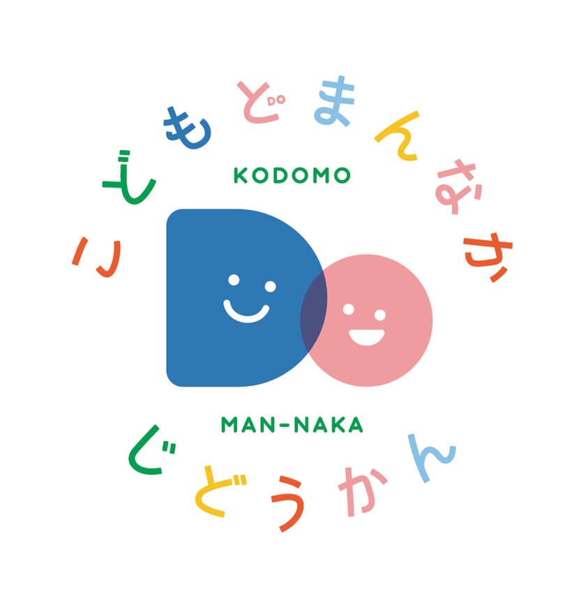 「こどもまんなか社会」の実現へ、
全国の児童館から子どもの声を発信！
「じどうかん こどもDoまんなか キャンペーン」を実施