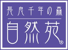 有限会社郡上八幡自然園