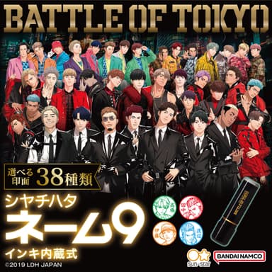 BATTLE OF TOKYO シヤチハタ ネーム9