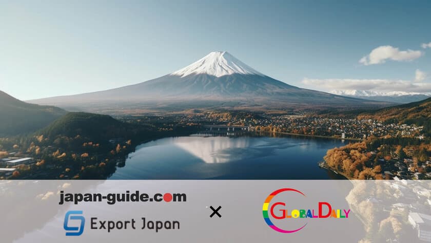 世界最大級の英語圏向け訪日メディアjapan-guide.comと8月1日より業務提携