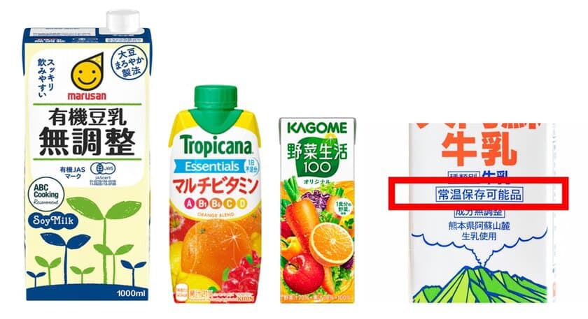 知らずに使っているかも？
環境に配慮した常温長期保存が可能な紙パック　
8月9日を「ロングライフ紙パックの日」に制定