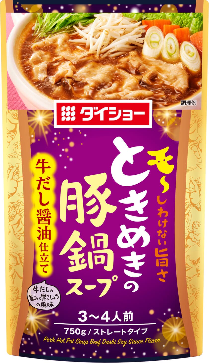 野菜のコクとネギ油＆黒こしょうの風味＋
「牛だし」で豚肉の旨みを引き立てる
『ときめきの豚鍋スープ 牛だし醤油仕立て』新発売