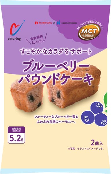 ブルーベリーパウンドケーキ　パッケージ