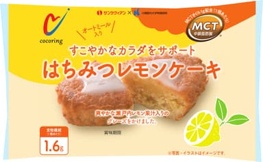 はちみつレモンケーキ　パッケージ