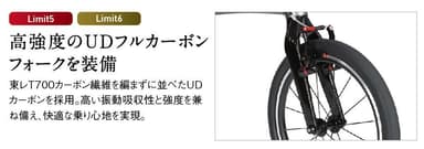 高強度のUDフルカーボンフォークを装備