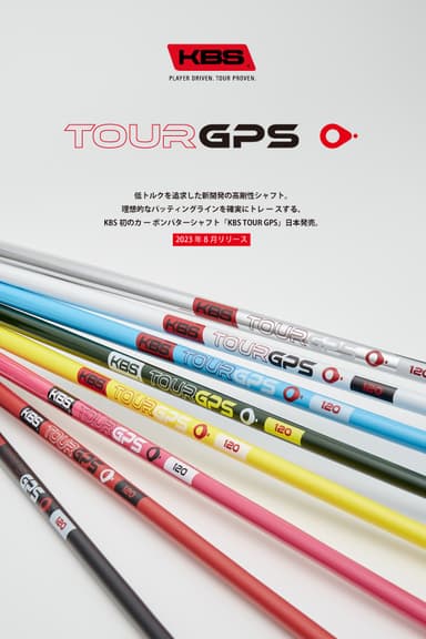 ■GPS - GRAPHITE PUTTER SHAFT -