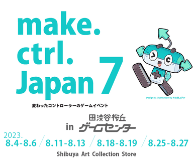 make.ctrl.Japan7 ロゴ