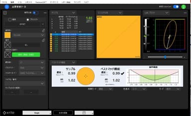 ColorCertスクリーンショット1