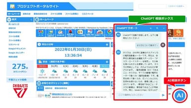 サテライトAI.社内情報AI(ChatGPT対応)機能とは？(1)