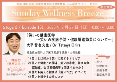 20-2 大平 哲也 先生見どころ