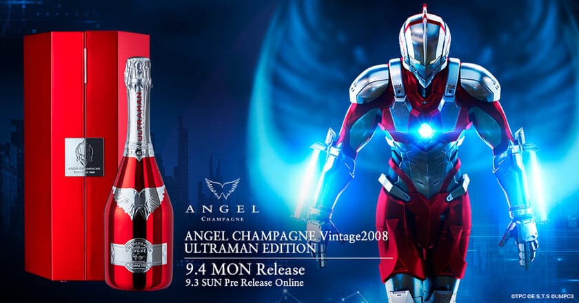 ラグジュアリーシャンパンブランド“ANGEL CHAMPAGNE”が
世界的人気を誇るアニメ“ULTRAMAN”の限定商品発売を決定！