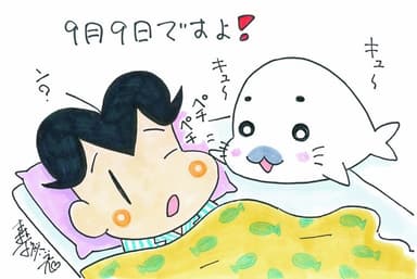 9月9日はゴマちゃんの日