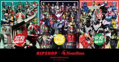 HIPSHOP KAMEN RIDER Series