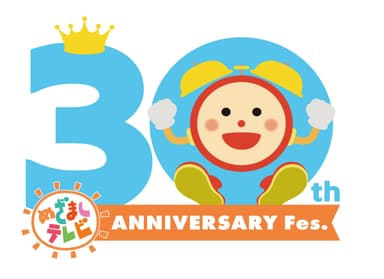 めざましテレビ30周年フェス　ロゴ