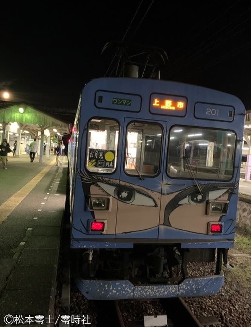 伊賀鉄道に乗って車内から「お月見」を楽しもう！
「お月見列車」を運転します！