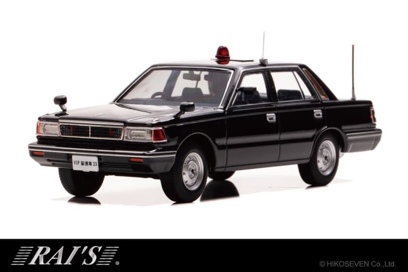 パトカー用の日産セドリック(YPY30改)から要人警護車両が
限定800台の1/43スケールミニカーで登場！9/7より予約受付開始