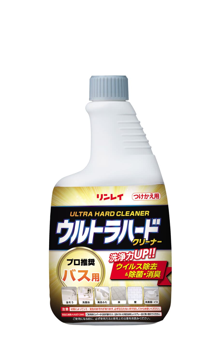 お客様のリクエストにお応えし商品化！
「ウルトラハードクリーナーシリーズ」付替えボトル 2種　
10月2日新発売！