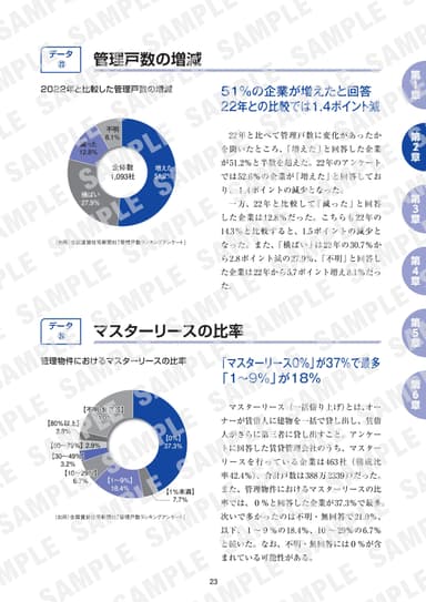 誌面サンプル1