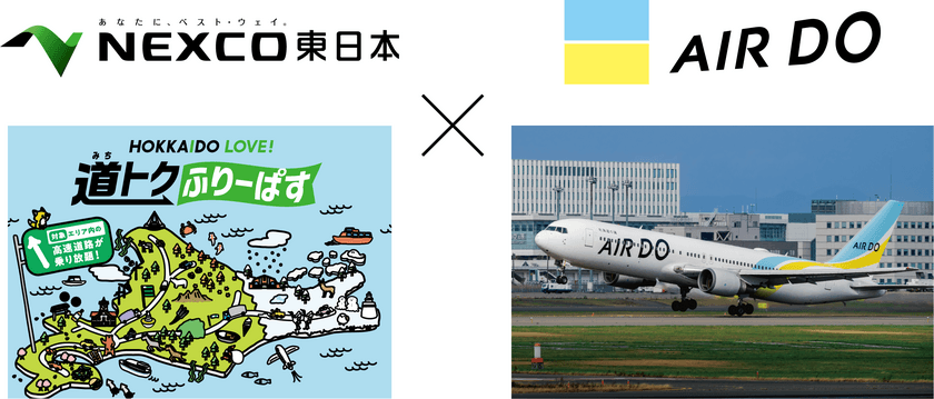 ドラ割「HOKKAIDO LOVE! 道トクふりーぱす×
北海道の翼AIRDO搭乗者限定プラン」を
令和5年9月20日(水)14時販売　10月1日(日)より利用開始！