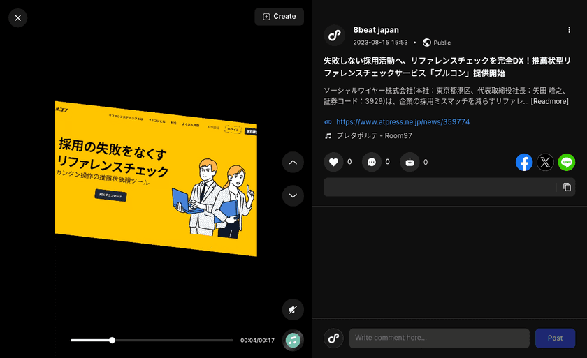 最新ニュースをショート動画で視聴できるSNS
『8beat』を提供開始