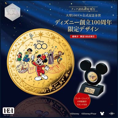 ディズニー100周年コインレクタングル