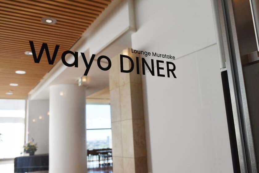 千葉県市川市の和洋女子大学、学生がリフレッシュする場として
新学食施設「Wayo DINER」を9月4日オープン！