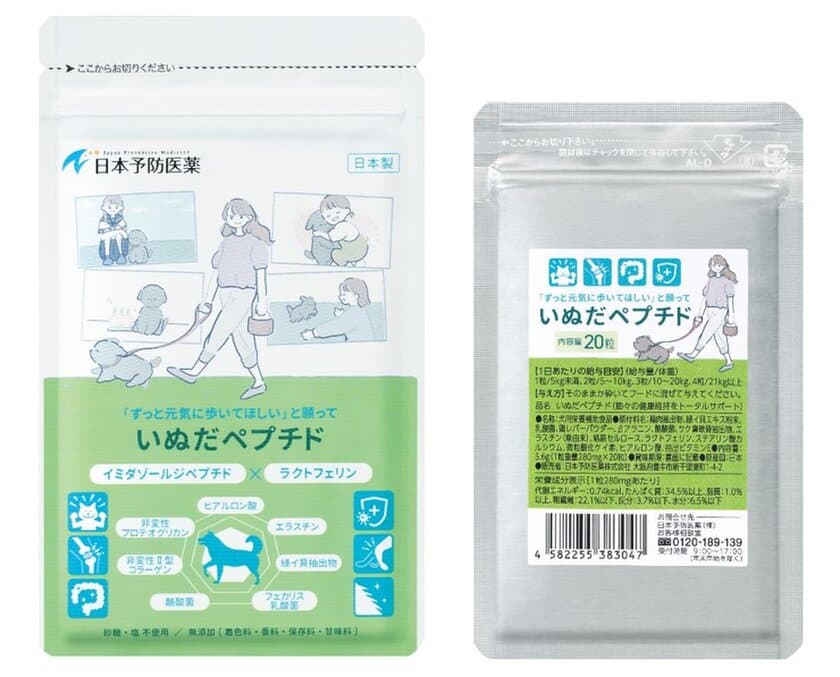 愛犬の健康維持に役立つペット専用サプリメント　
「いぬだペプチド」新発売