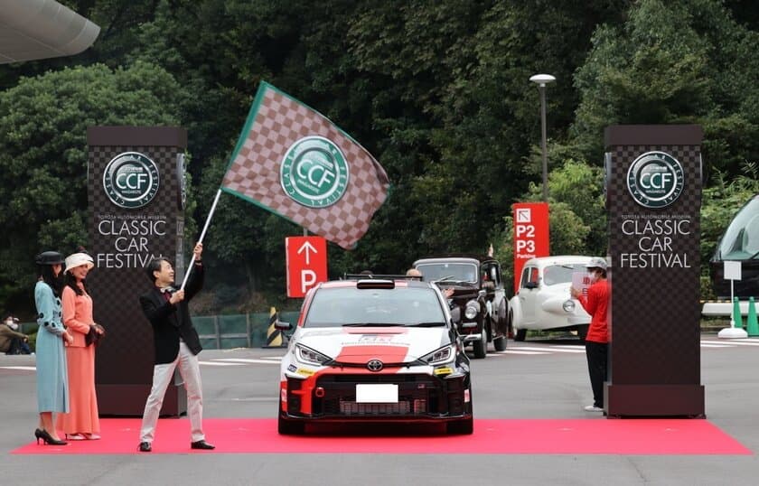 「第34回 トヨタ博物館 クラシックカー・フェスティバル」　
愛知県 愛・地球博記念公園で10月22日(日)に開催