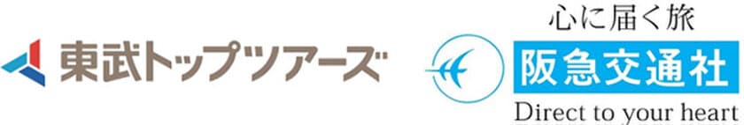 東武トップツアーズ 阪急交通社 共同企業体
2025年日本国際博覧会協会と
パーク&ライド運行業務契約を締結