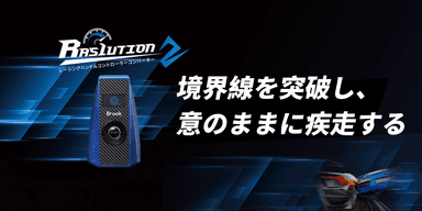 Ras1ution-各ゲーム機に対応、市販のさまざまなハンドルコントローラーと互換性があります。